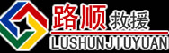 浑江区道路救援