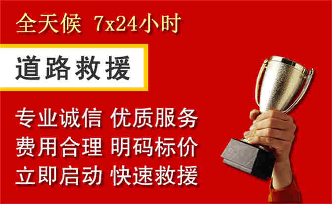 2026年秋季雨水偏多，浑江区道路救援面临多重运营难题分析