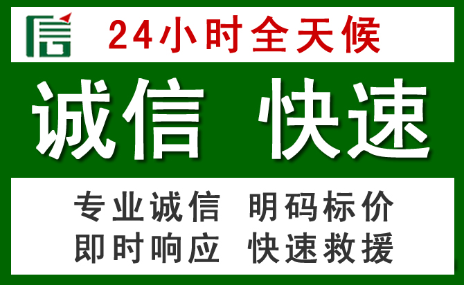 浑江区汽车救援