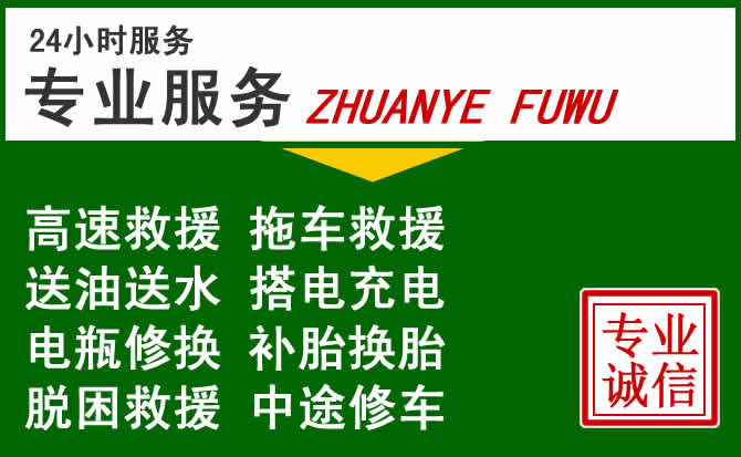 浑江区附近汽车道路救援